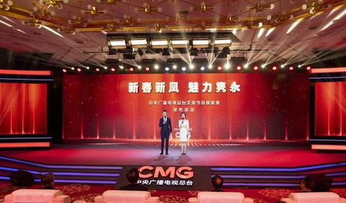 融匯古今展新姿，聲動九州慶新春——中央廣播電視總臺2022年新春文體節(jié)目發(fā)布與制作亮點解讀